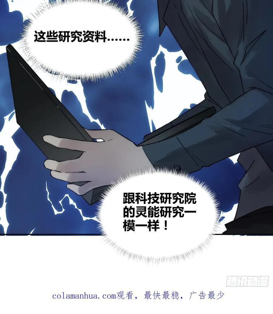 非常有判头 第30页