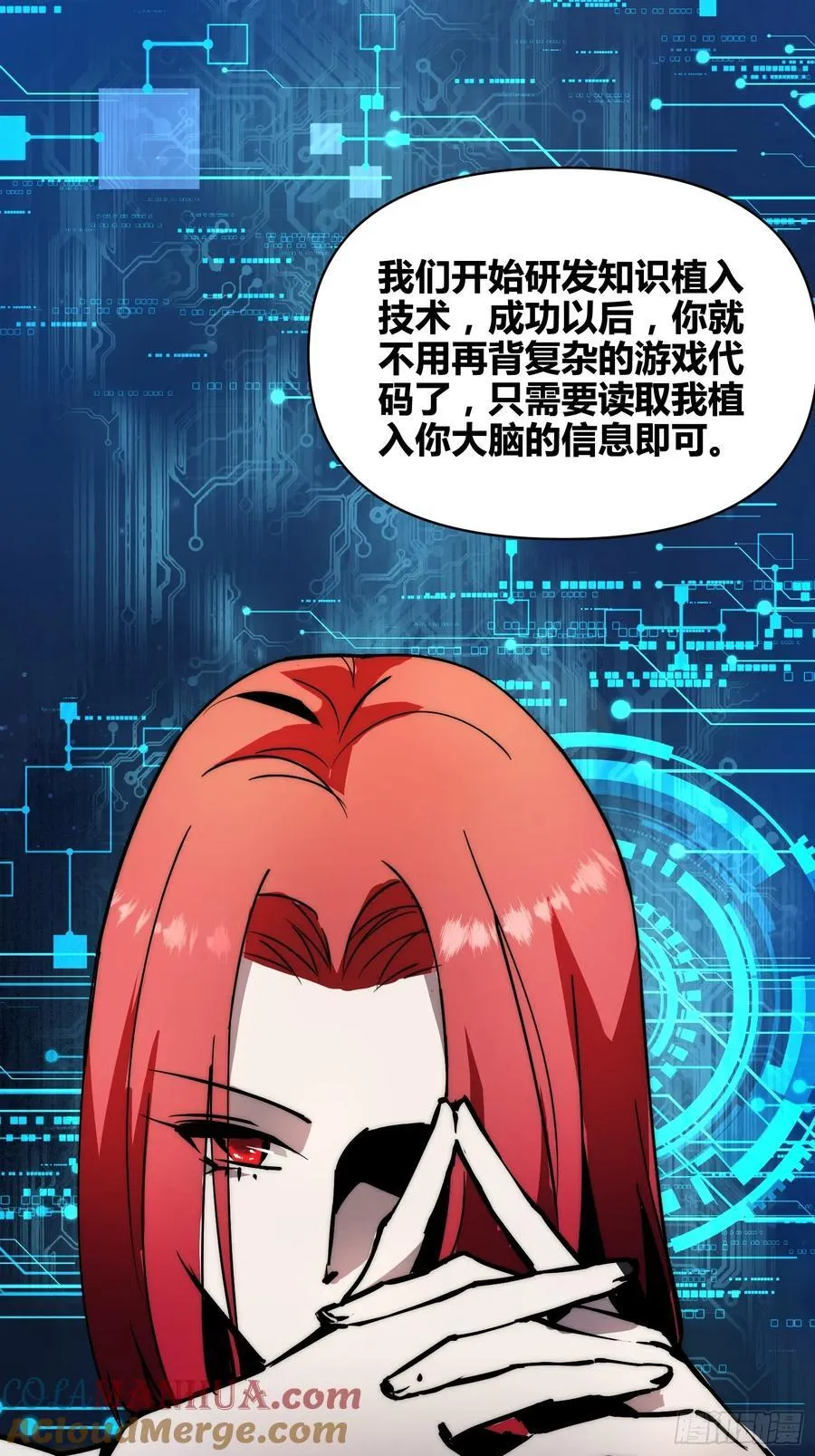 蔚薇的献计 第7页