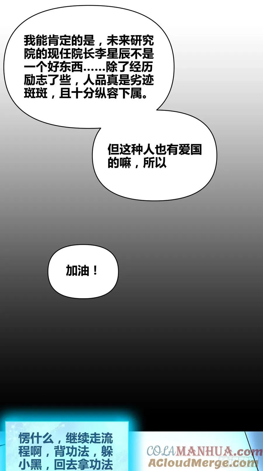蔚薇的献计 第11页
