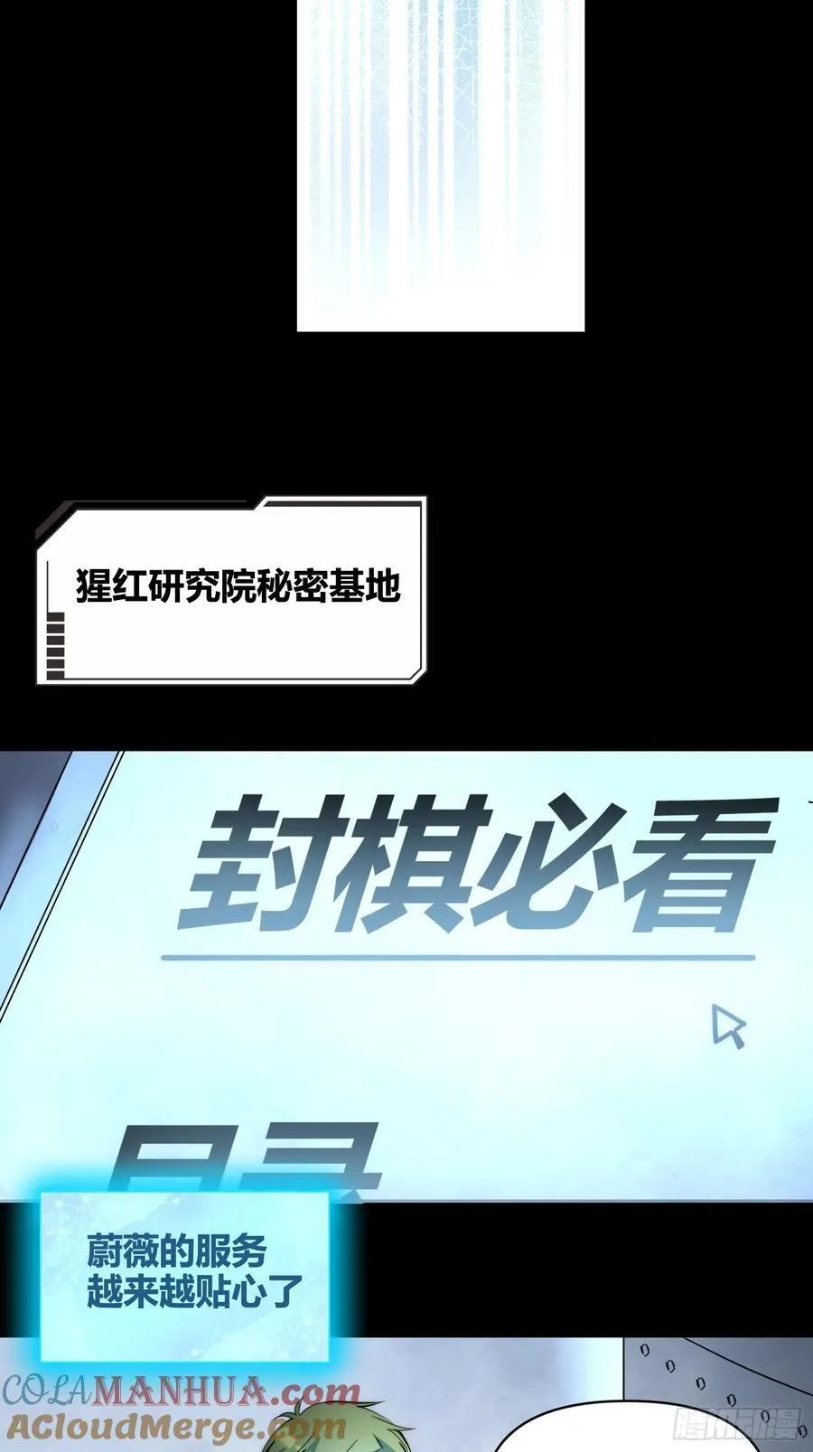蔚薇的献计 第13页