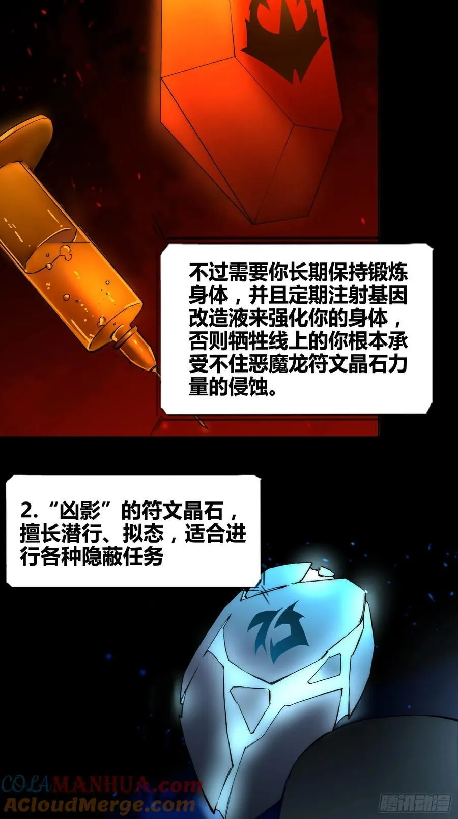 蔚薇的献计 第15页