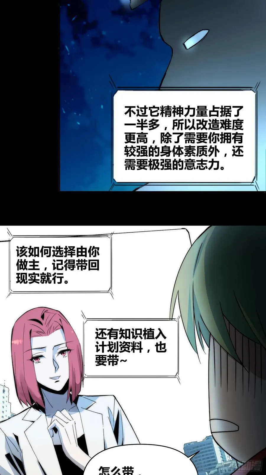 蔚薇的献计 第16页