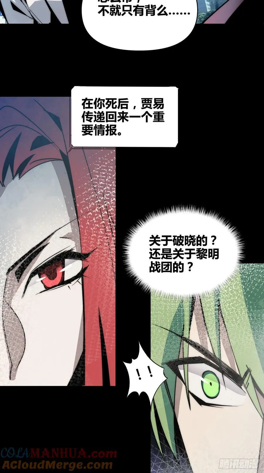 蔚薇的献计 第17页
