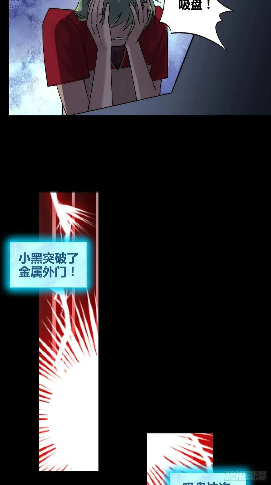 蔚薇的献计 第20页