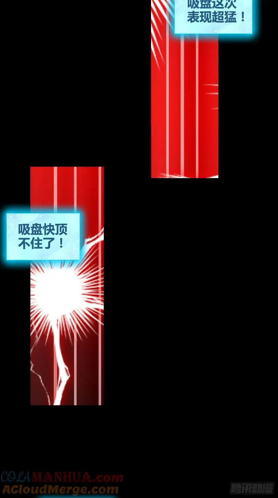 蔚薇的献计 第21页