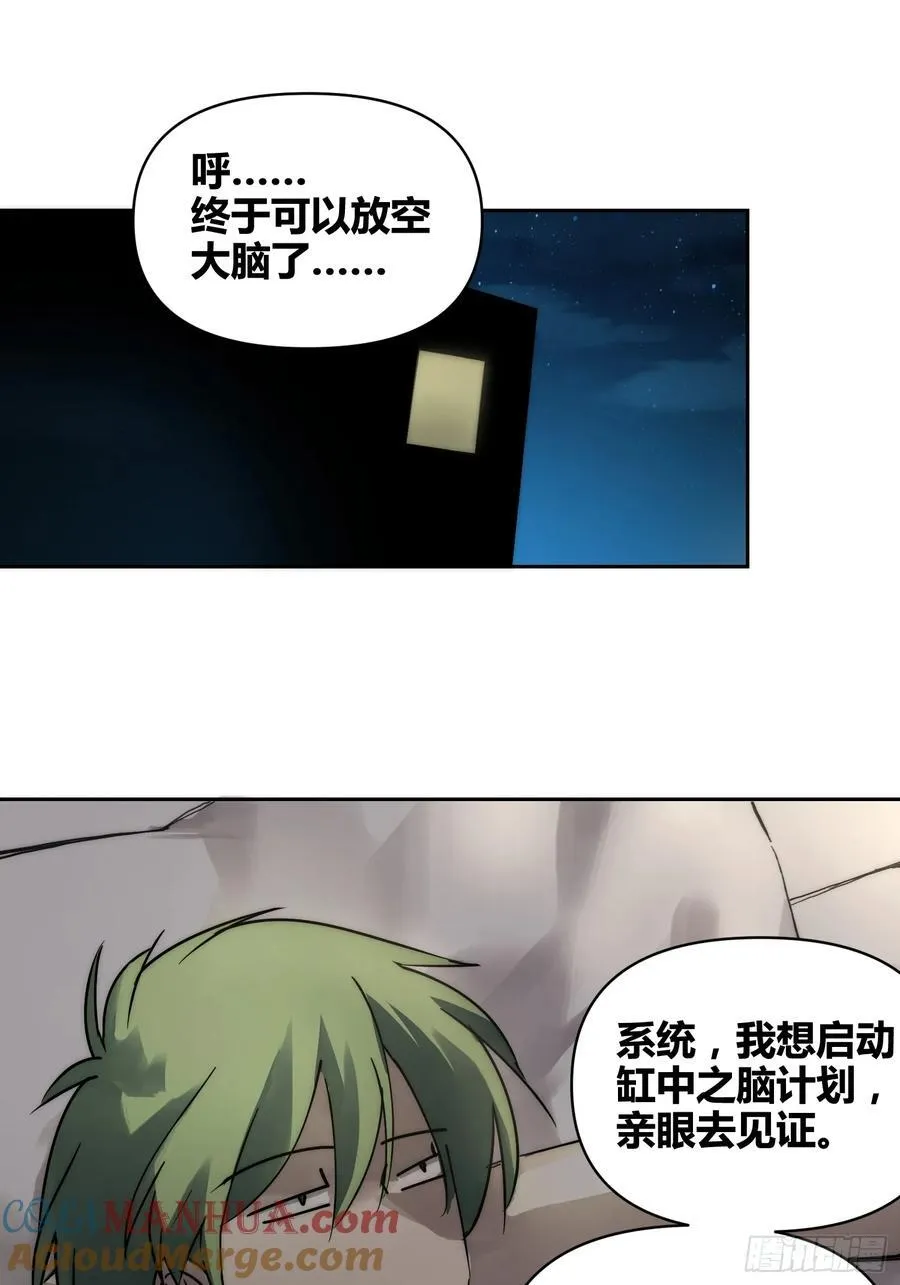 蔚薇的献计 第25页