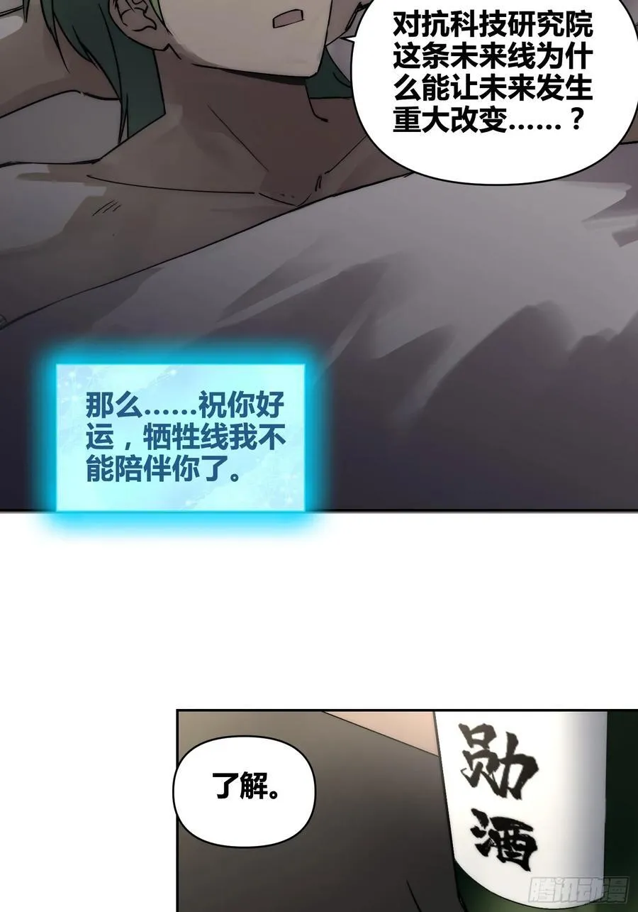 蔚薇的献计 第26页