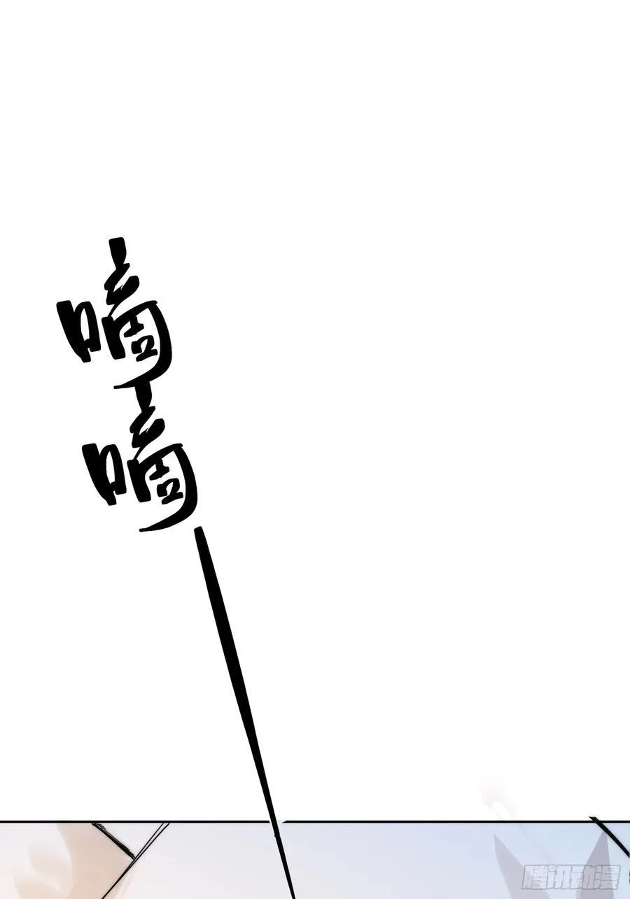 蔚薇的献计 第28页