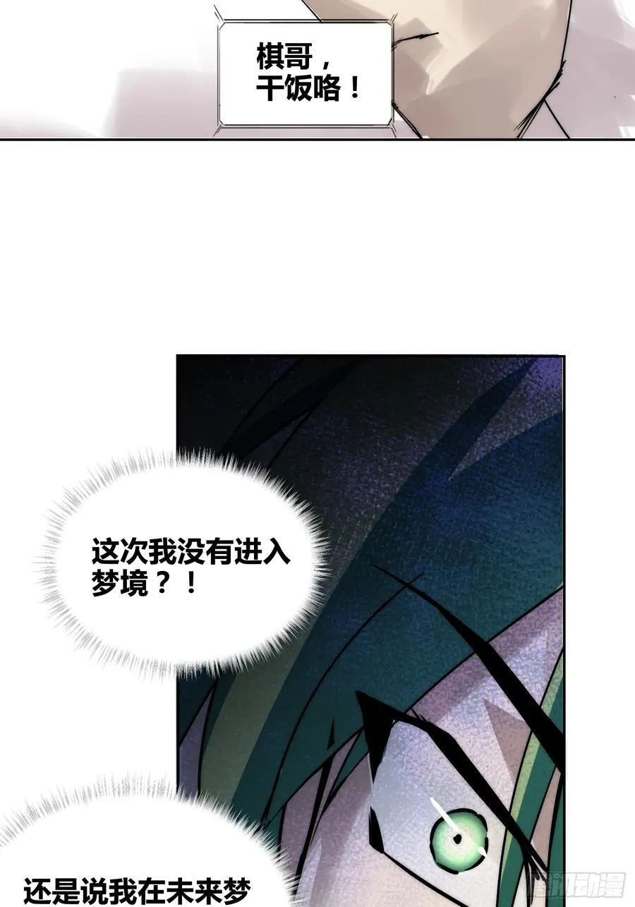 蔚薇的献计 第30页