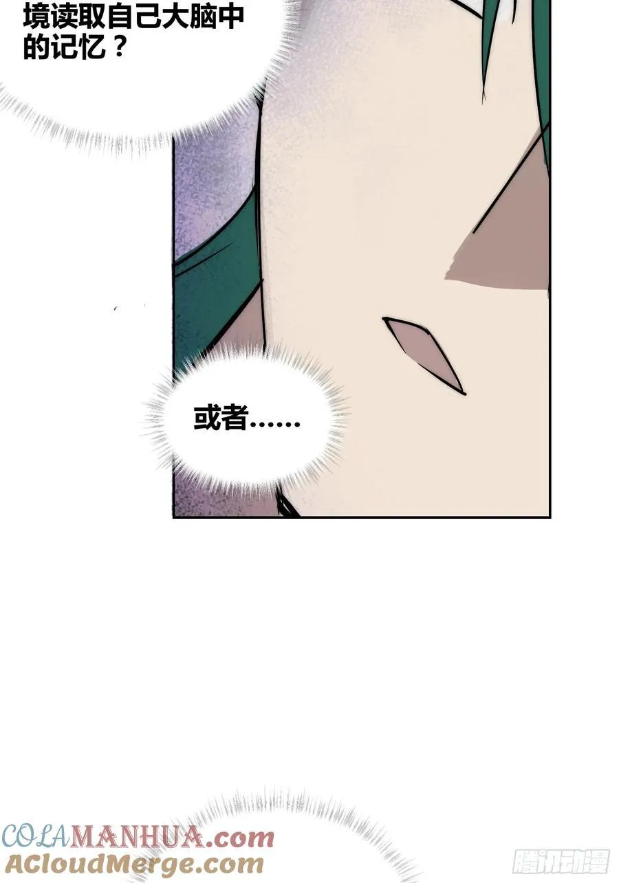 蔚薇的献计 第31页