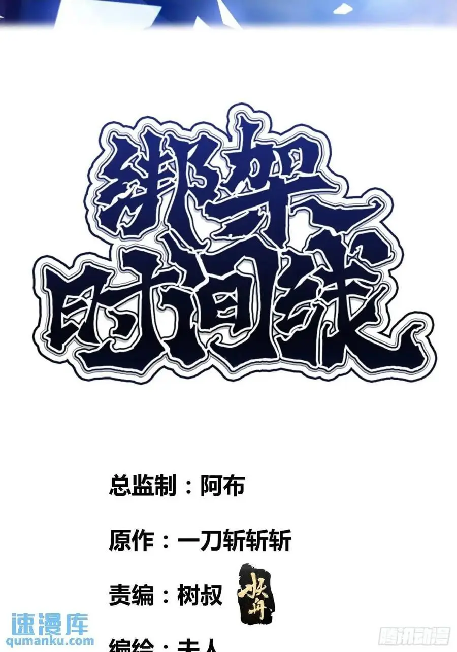 来真的啦 第2页