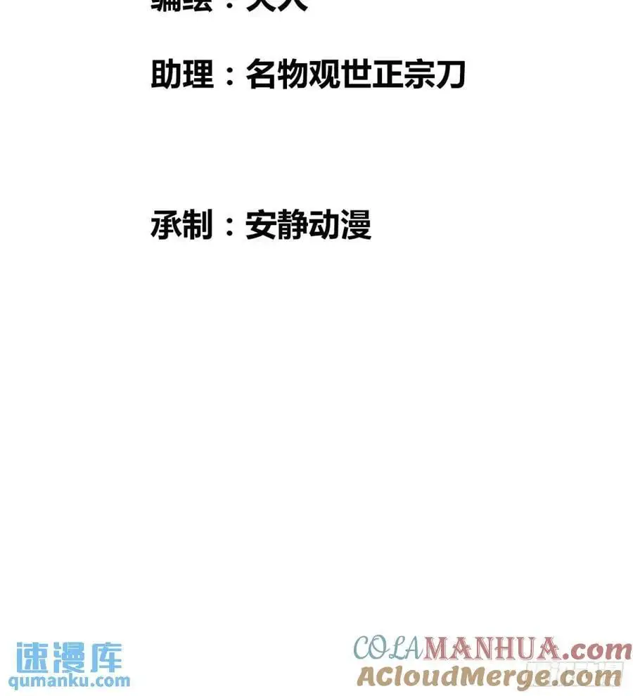 来真的啦 第3页