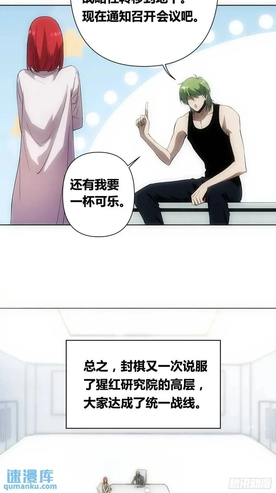 来真的啦 第6页