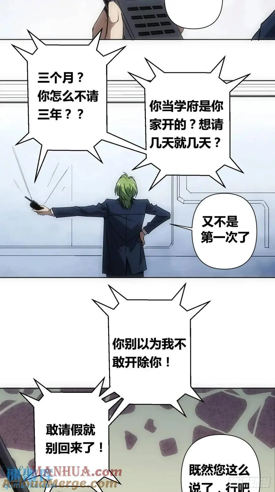 来真的啦 第11页