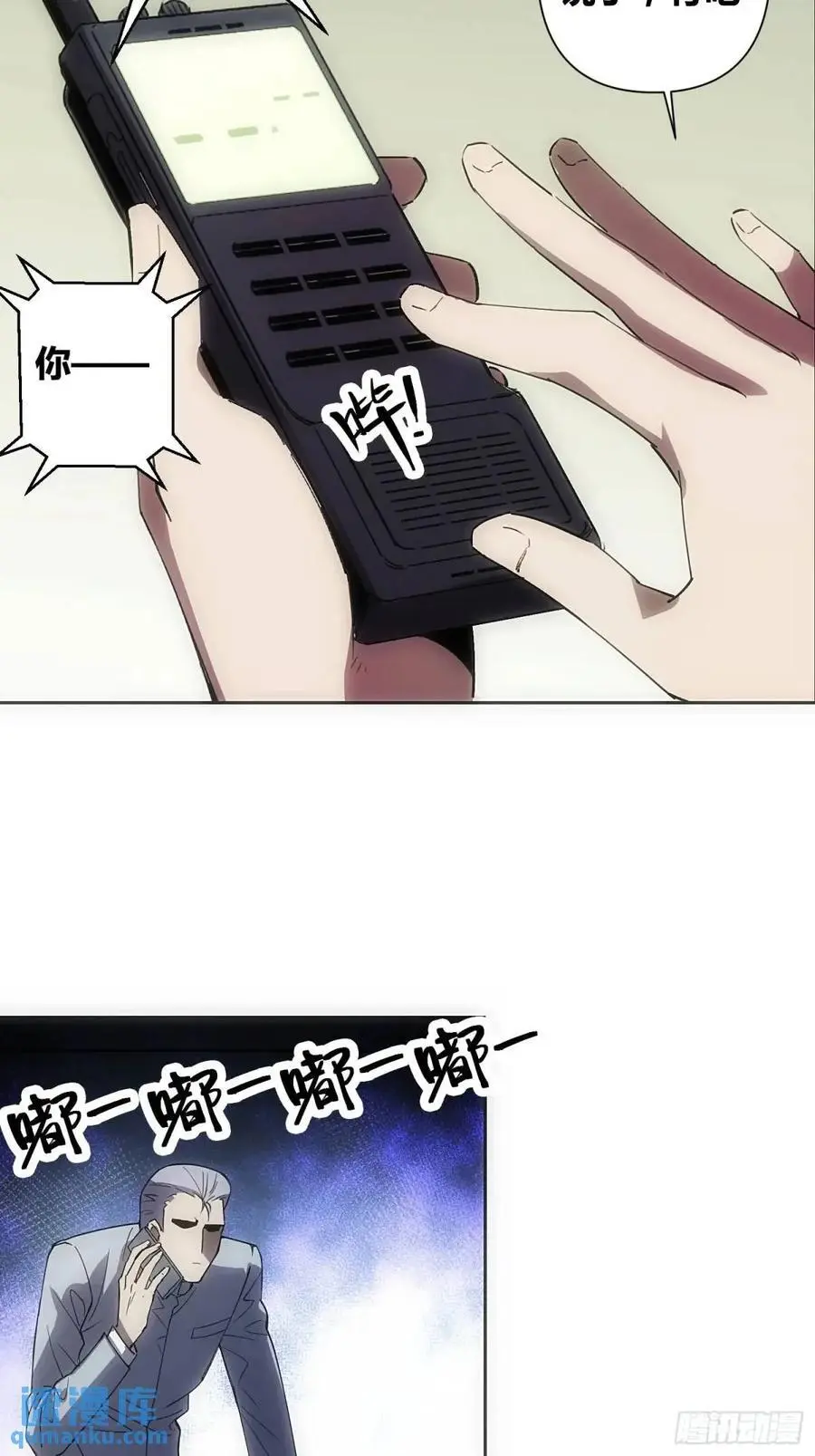 来真的啦 第12页