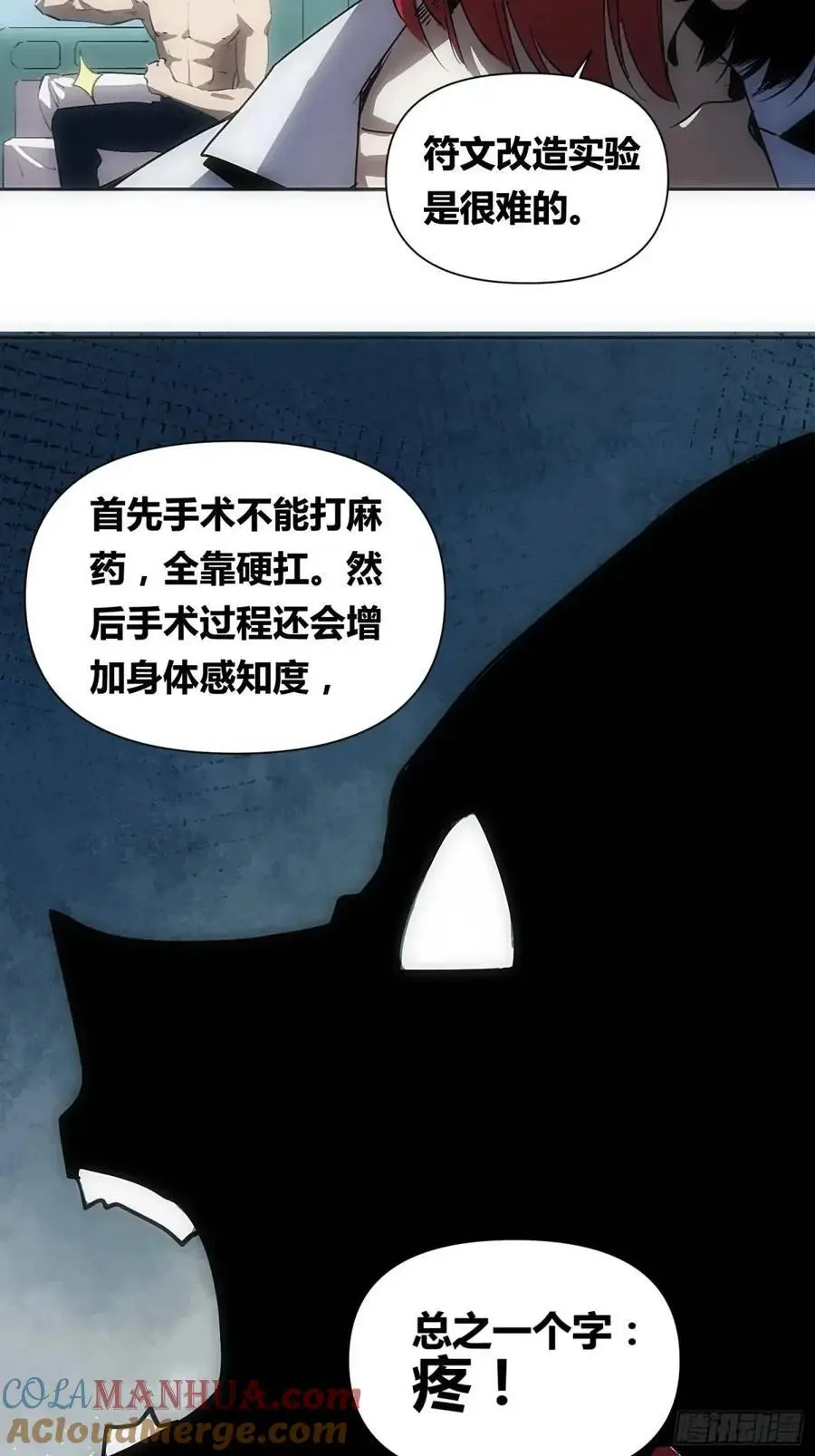 来真的啦 第15页