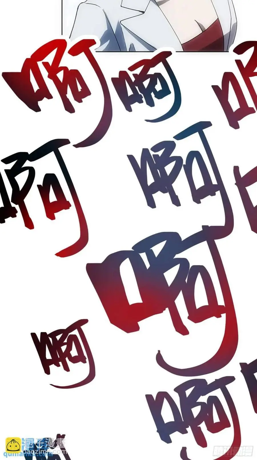 来真的啦 第18页