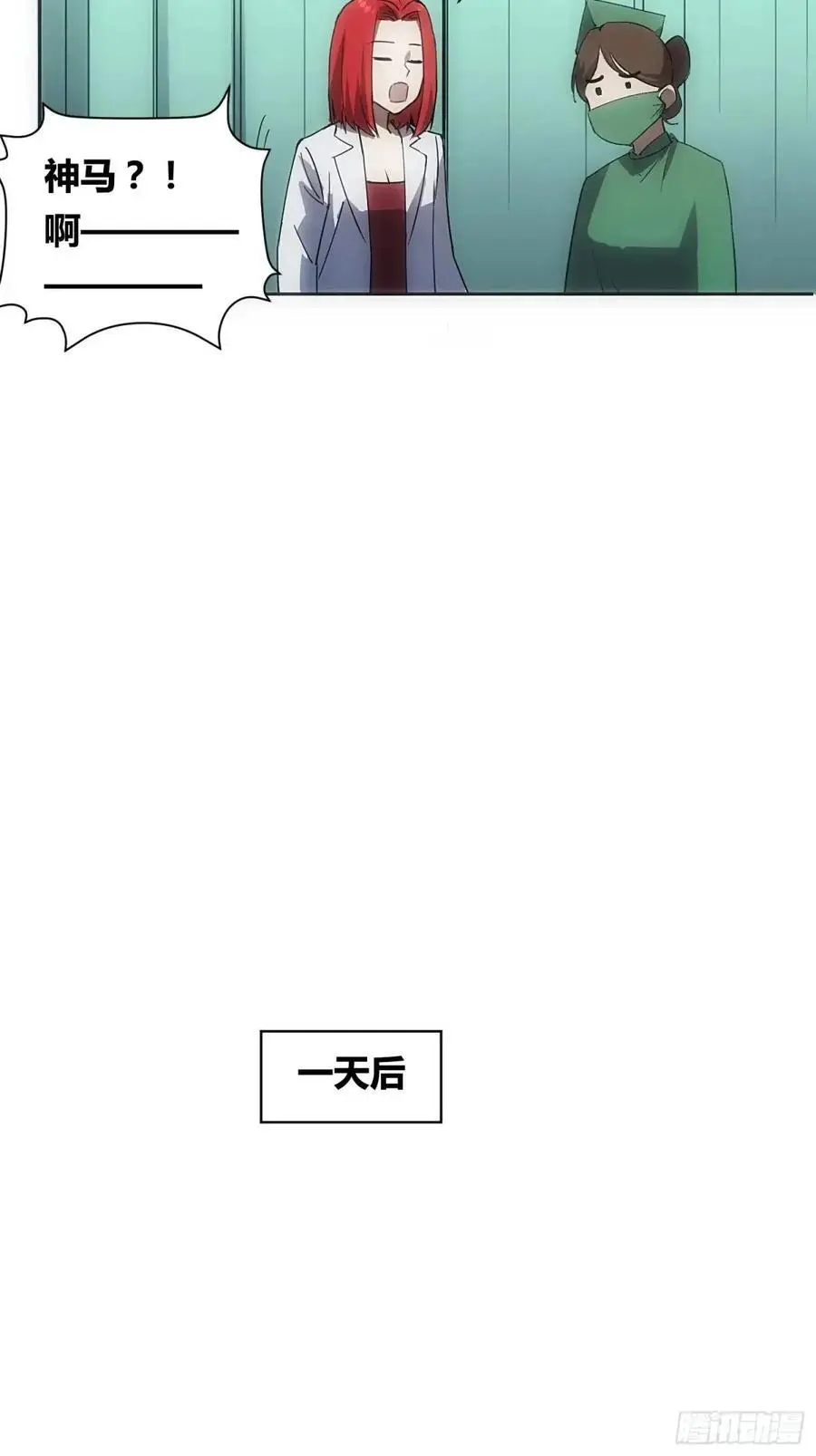 来真的啦 第20页