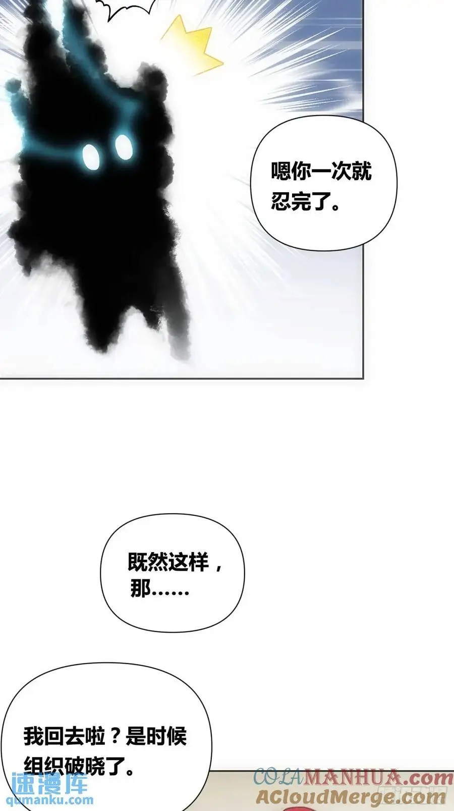 来真的啦 第25页