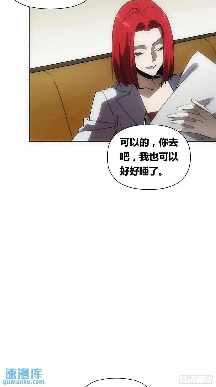 来真的啦 第26页