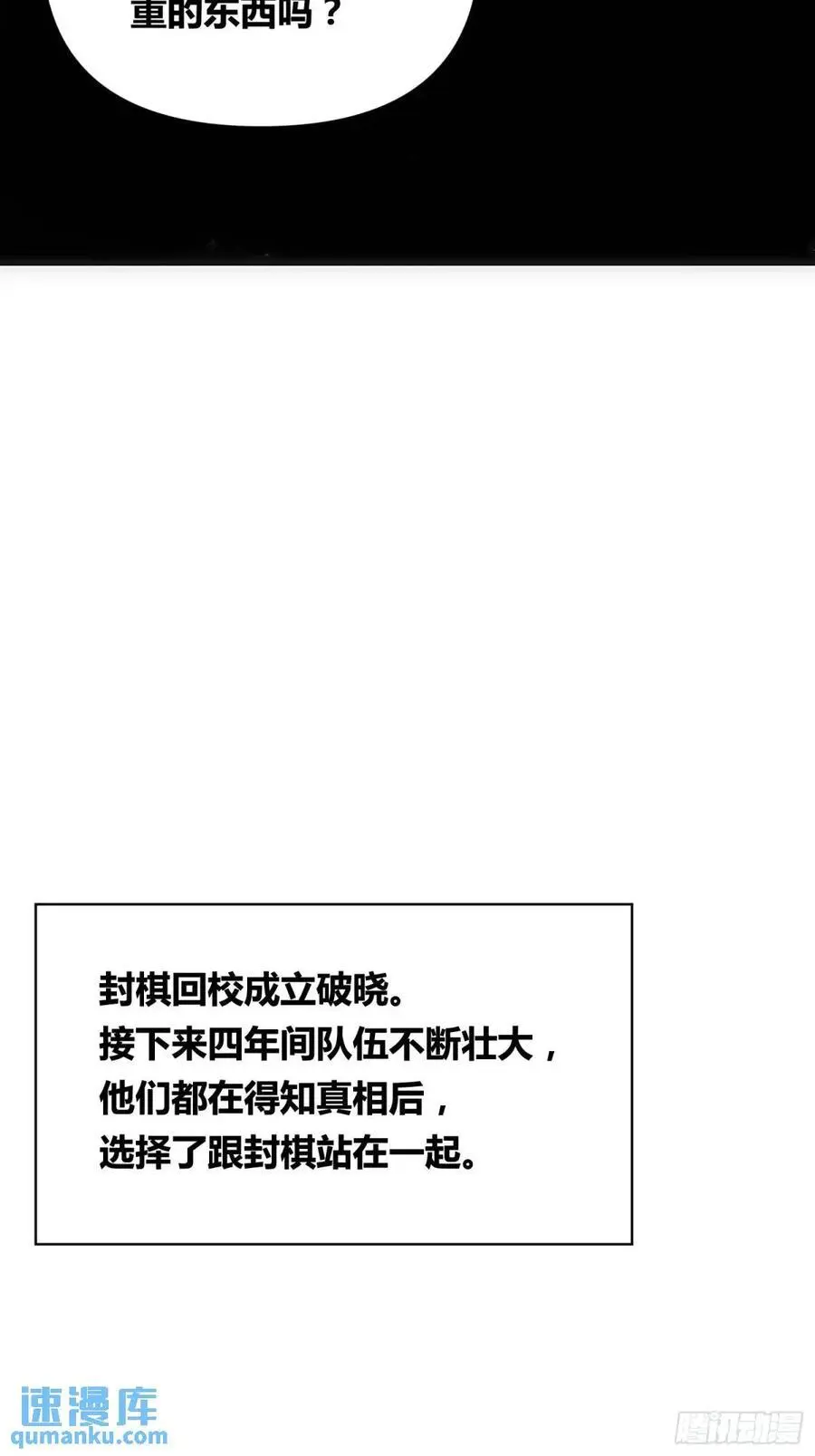 来真的啦 第30页