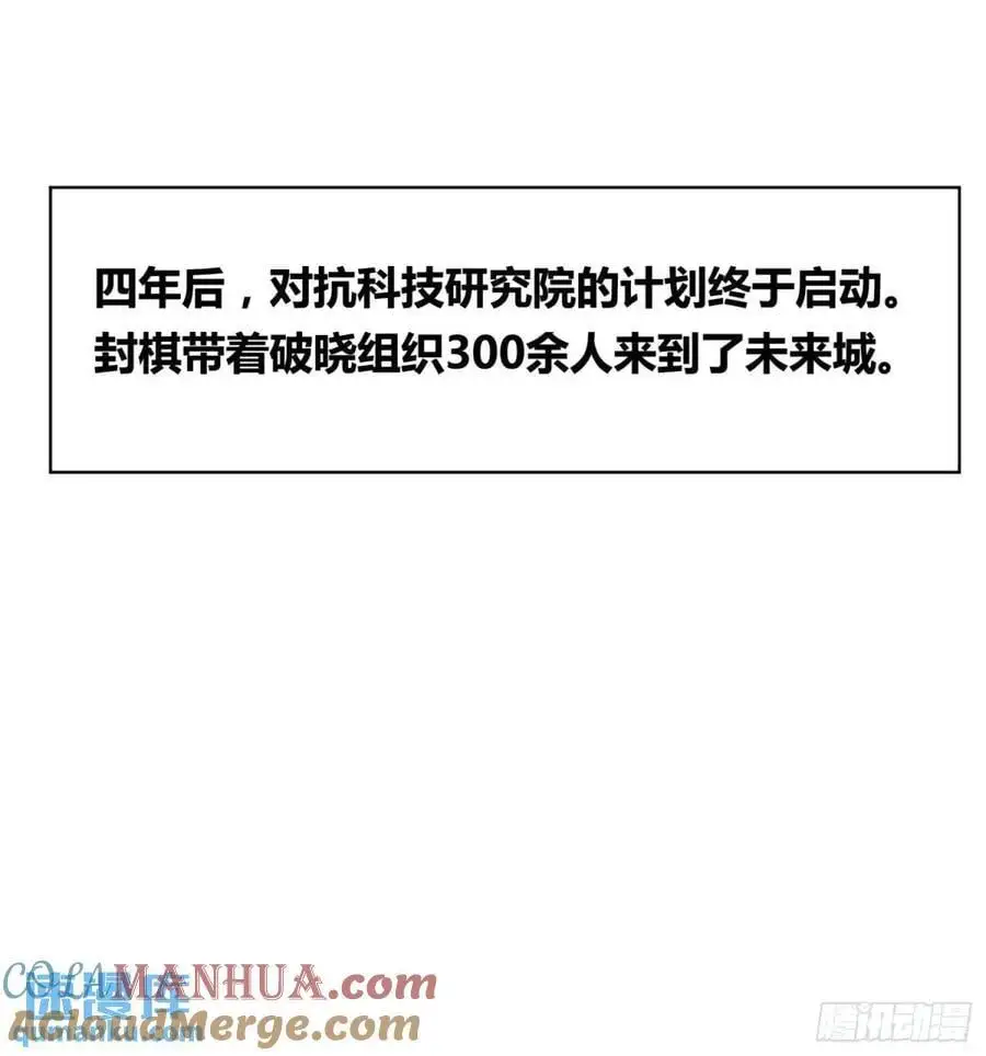 来真的啦 第31页