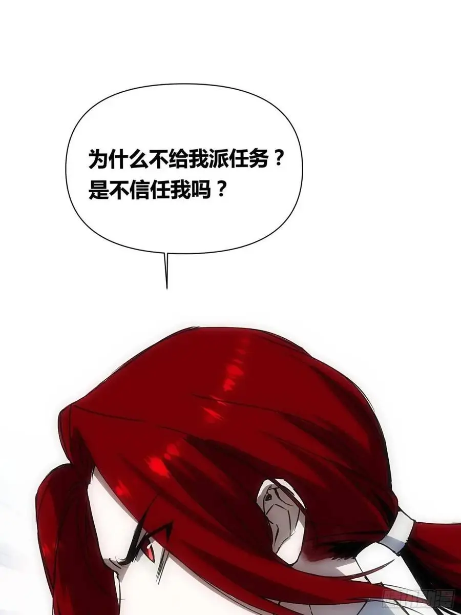 来真的啦 第32页