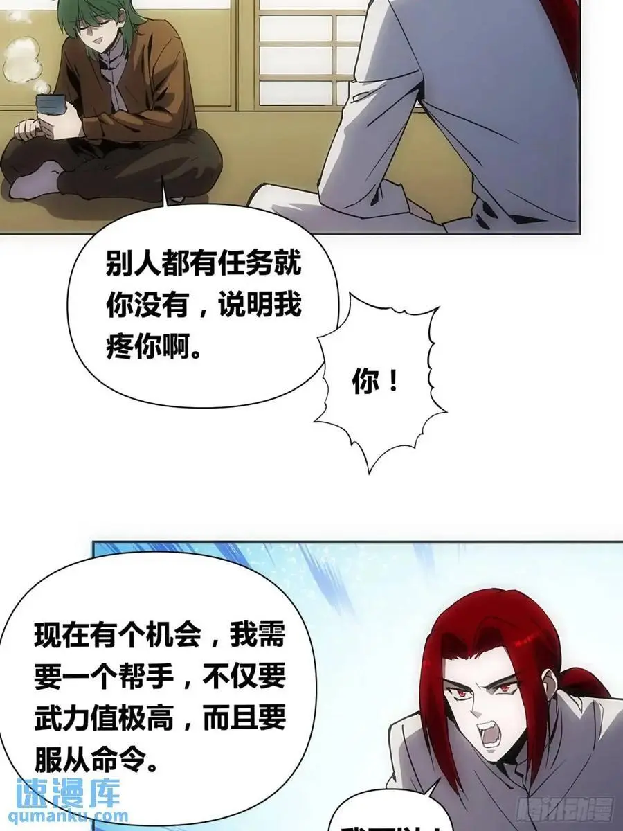 来真的啦 第34页