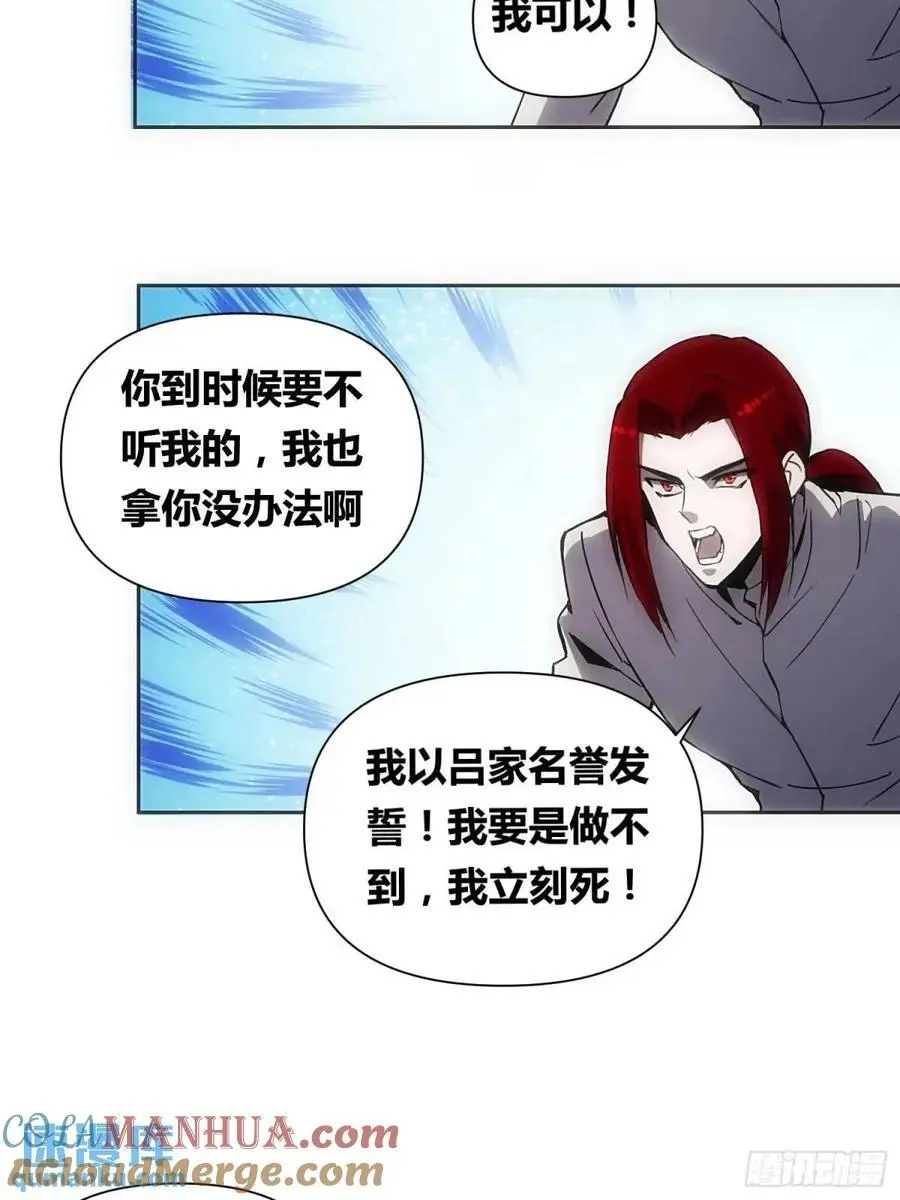 来真的啦 第35页