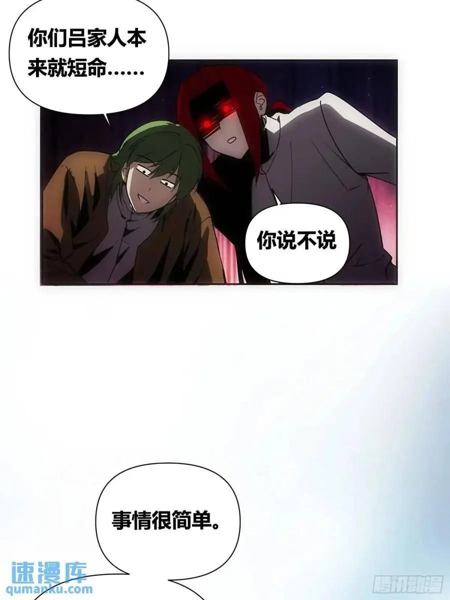 来真的啦 第36页