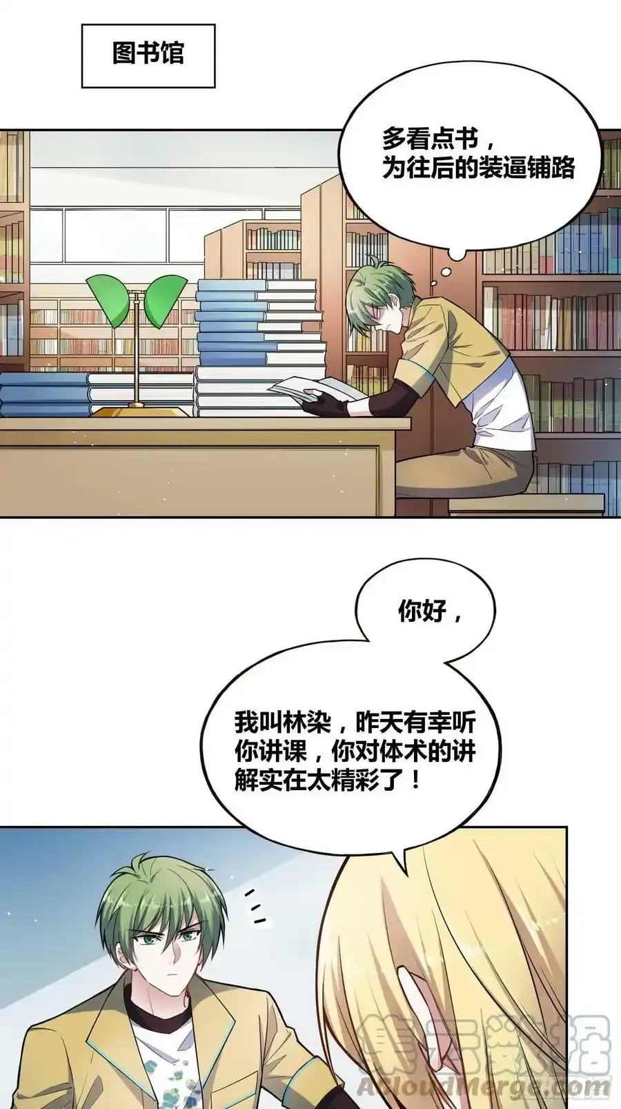 再入梦境 2 第4页