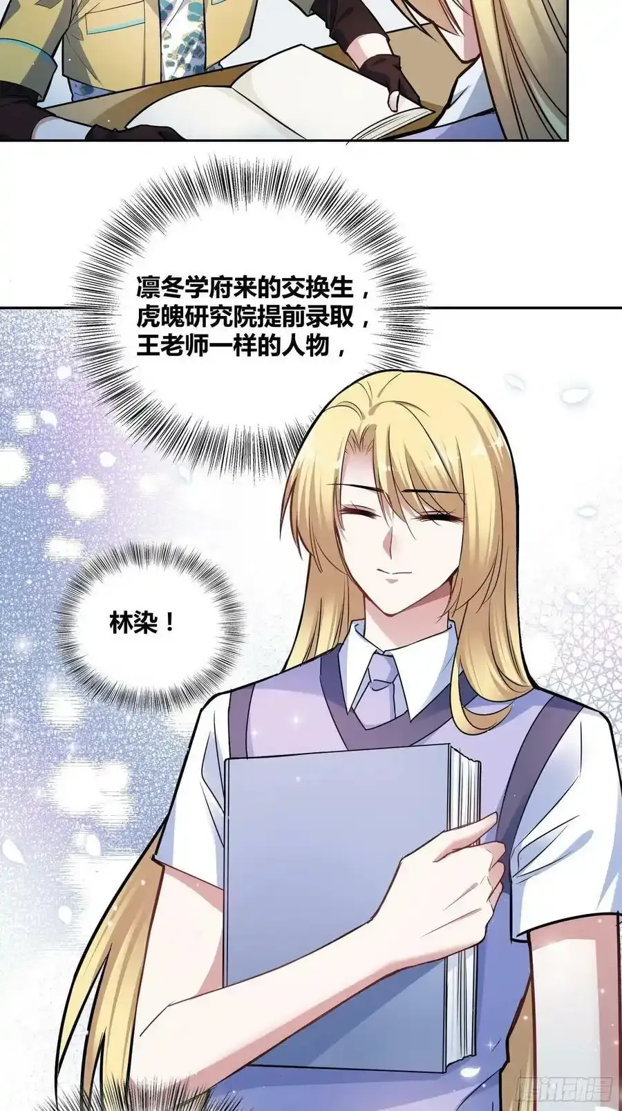 再入梦境 2 第5页