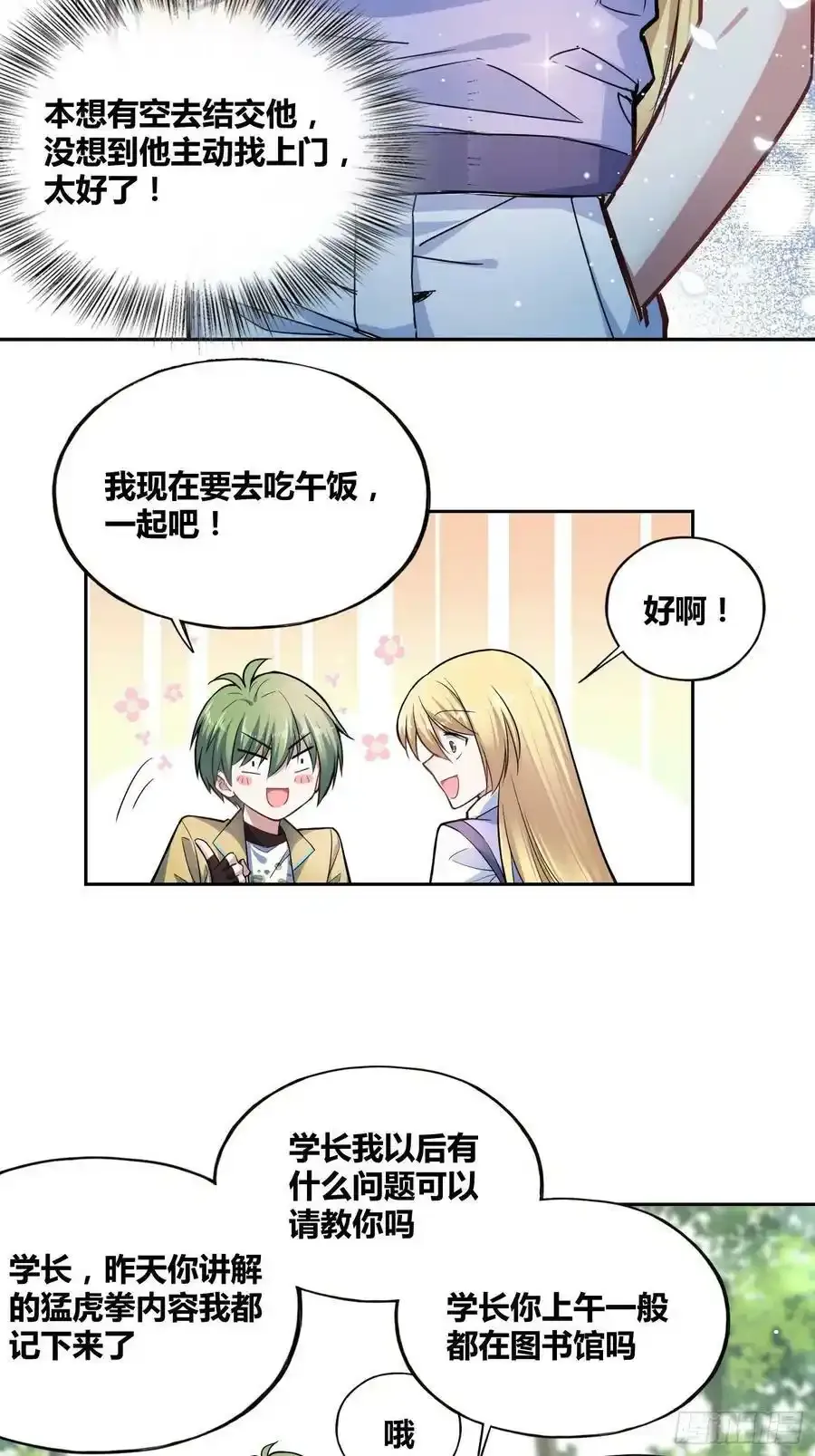 再入梦境 2 第6页