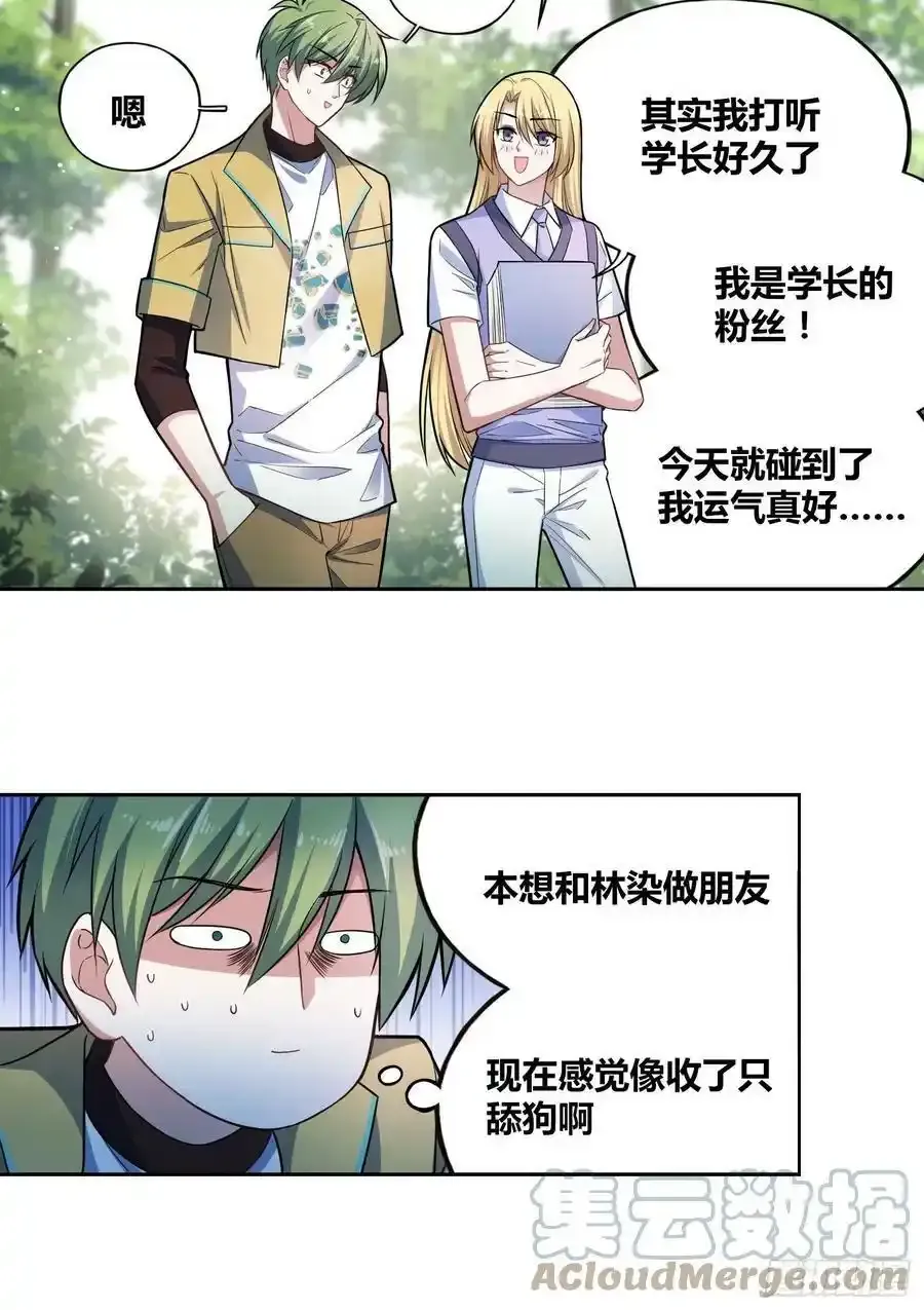再入梦境 2 第7页