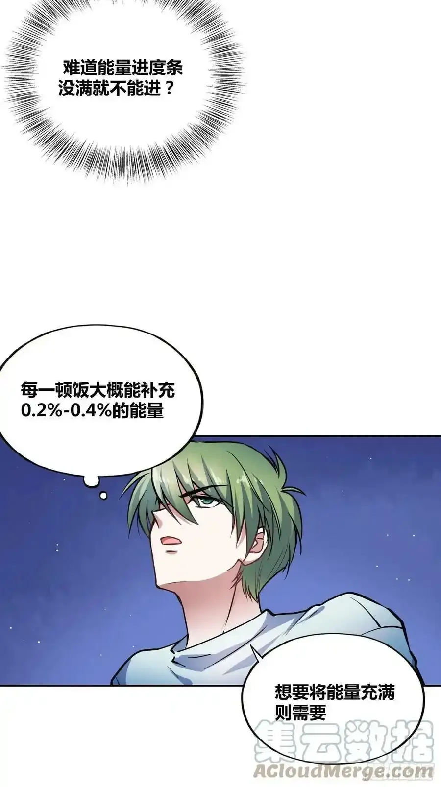 再入梦境 2 第10页