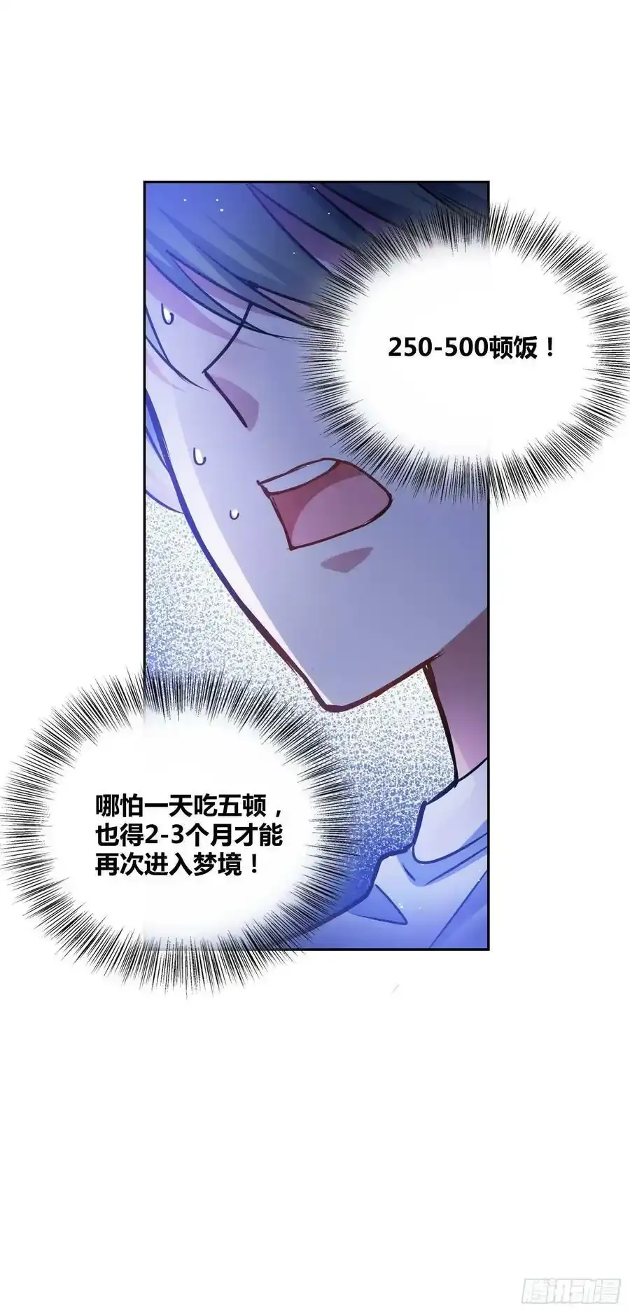 再入梦境 2 第11页