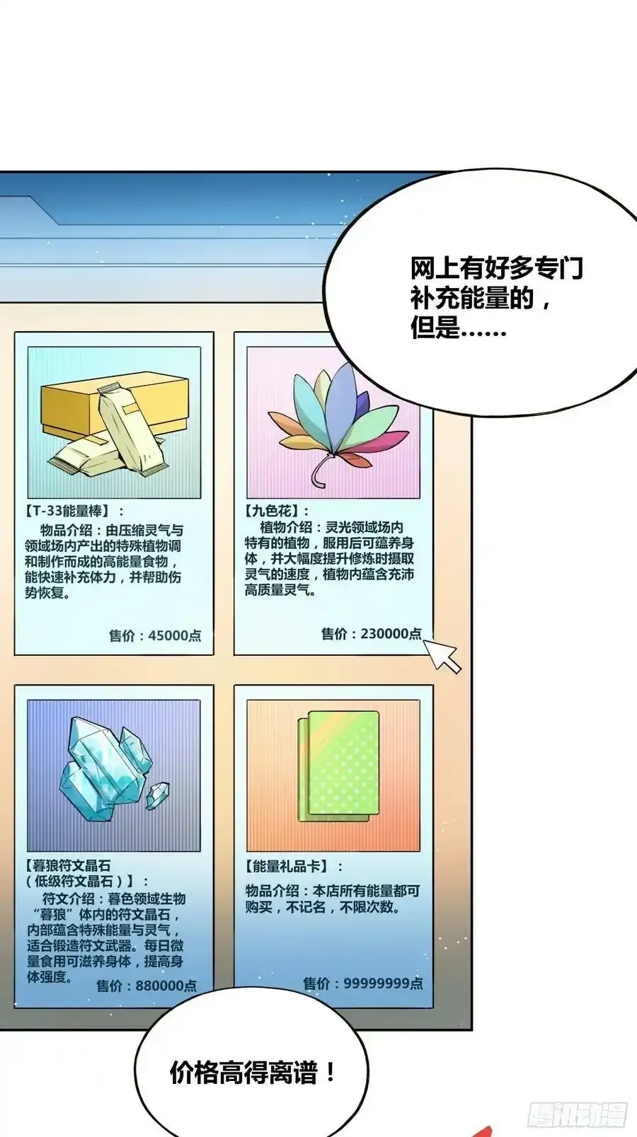 再入梦境 2 第12页