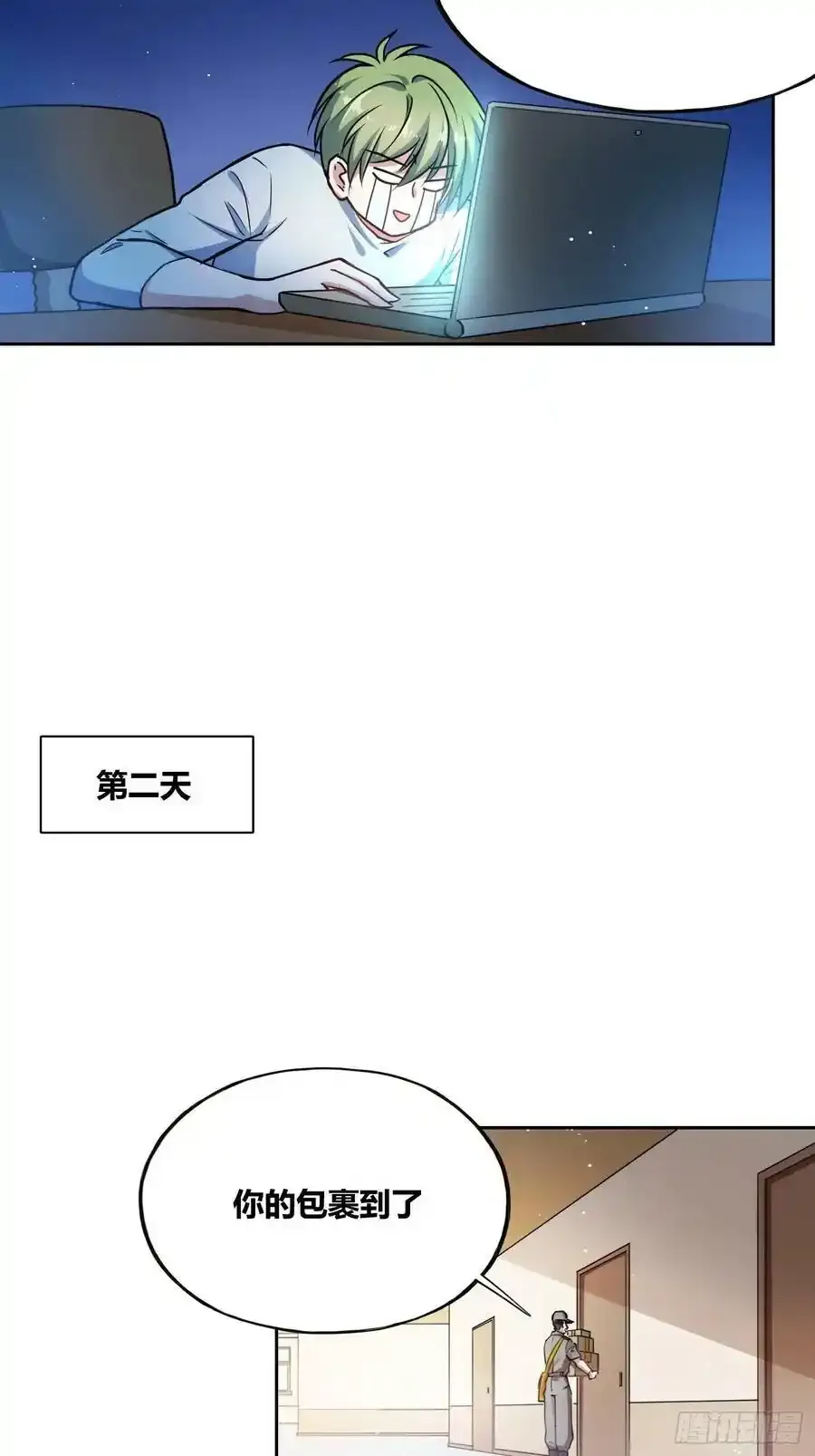 再入梦境 2 第14页