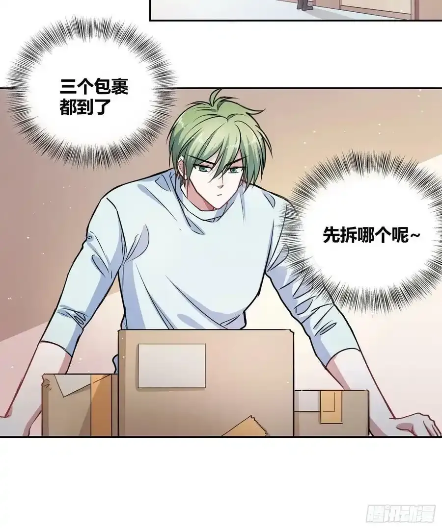 再入梦境 2 第15页