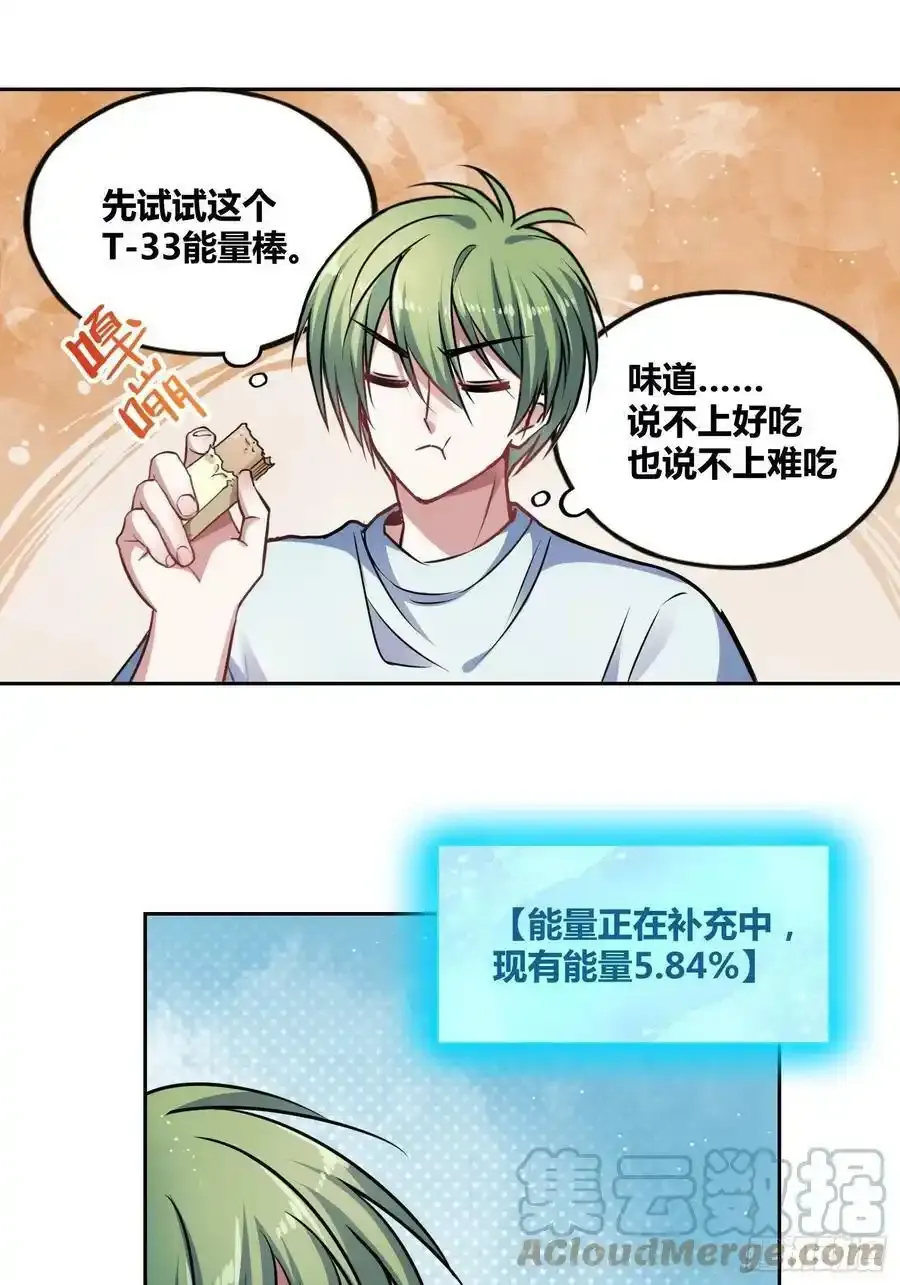 再入梦境 2 第16页