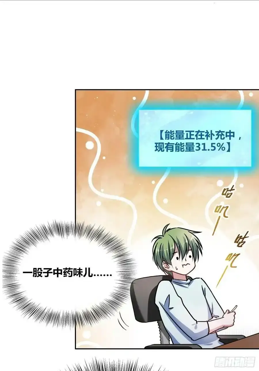 再入梦境 2 第18页