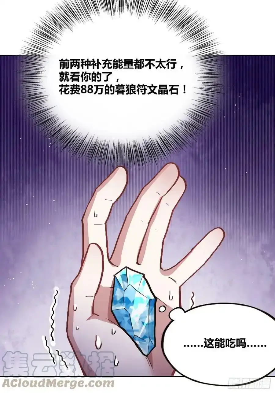 再入梦境 2 第19页