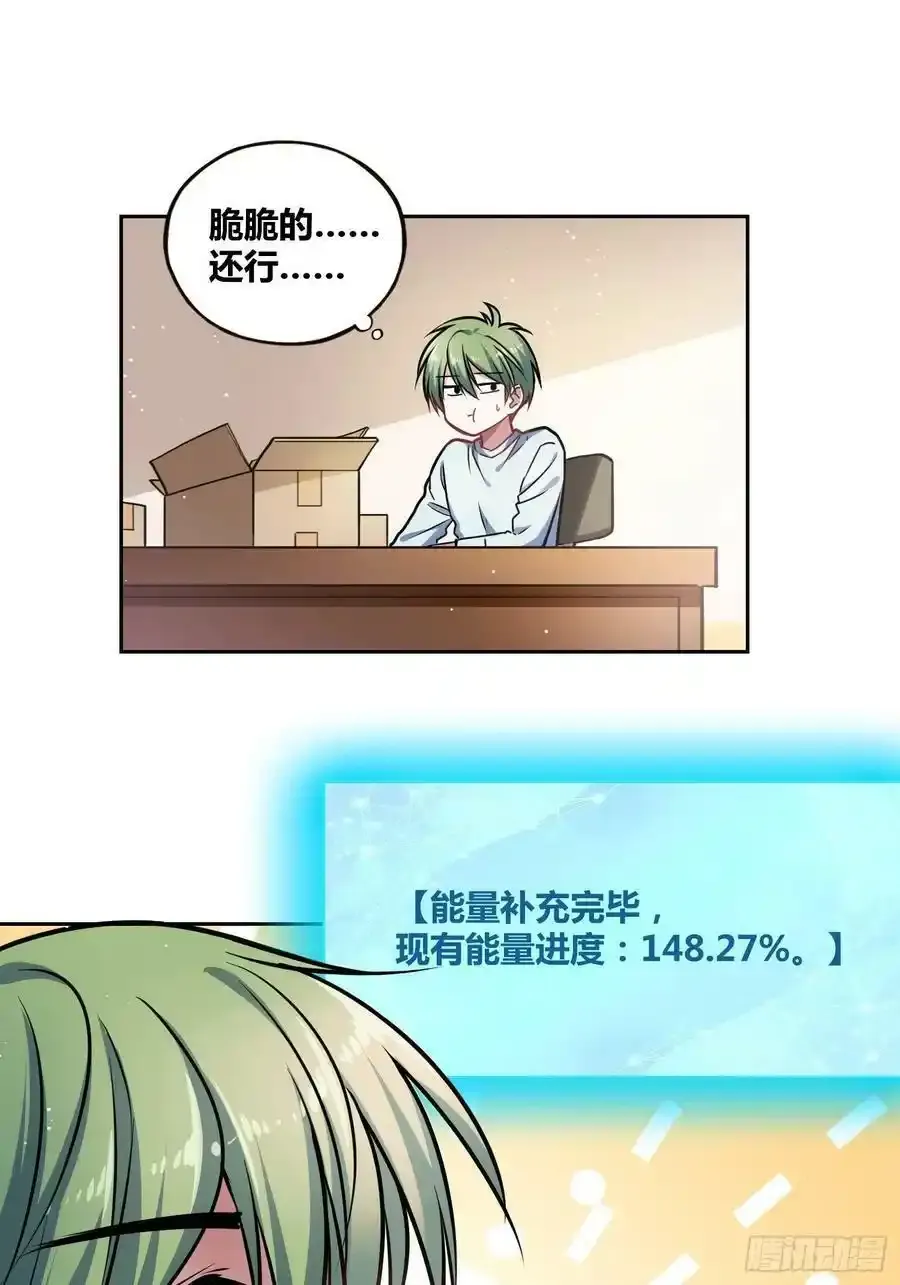 再入梦境 2 第20页