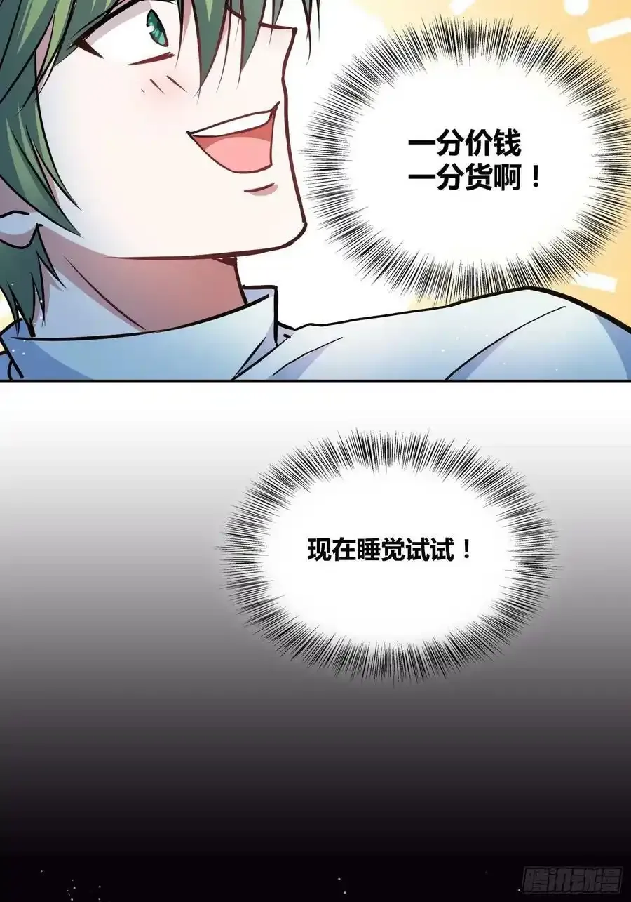 再入梦境 2 第21页