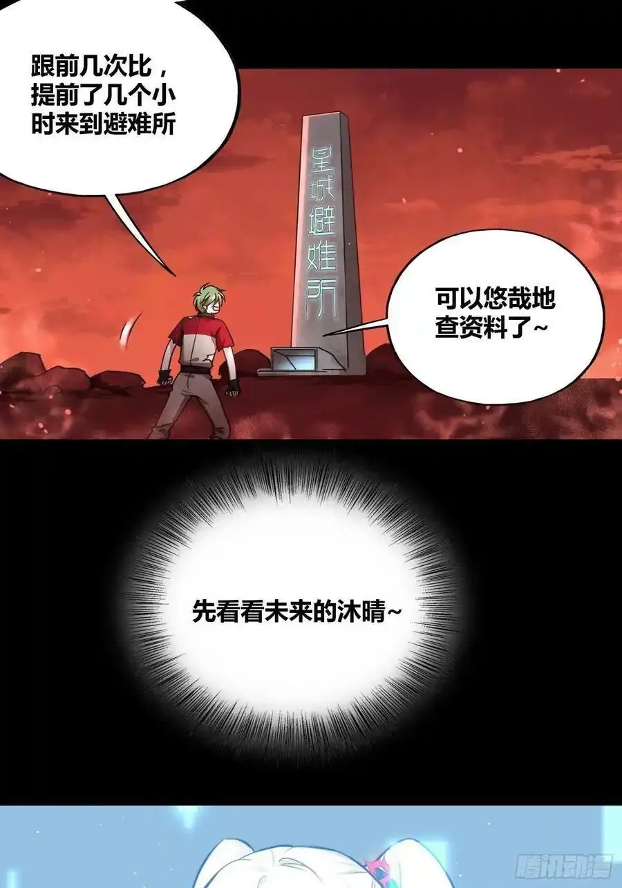 再入梦境 2 第27页