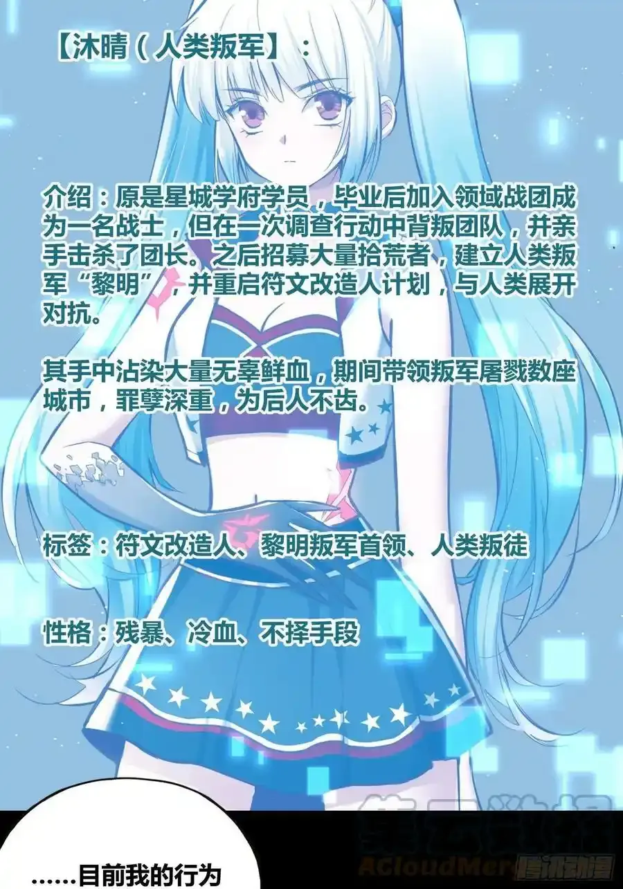 再入梦境 2 第28页