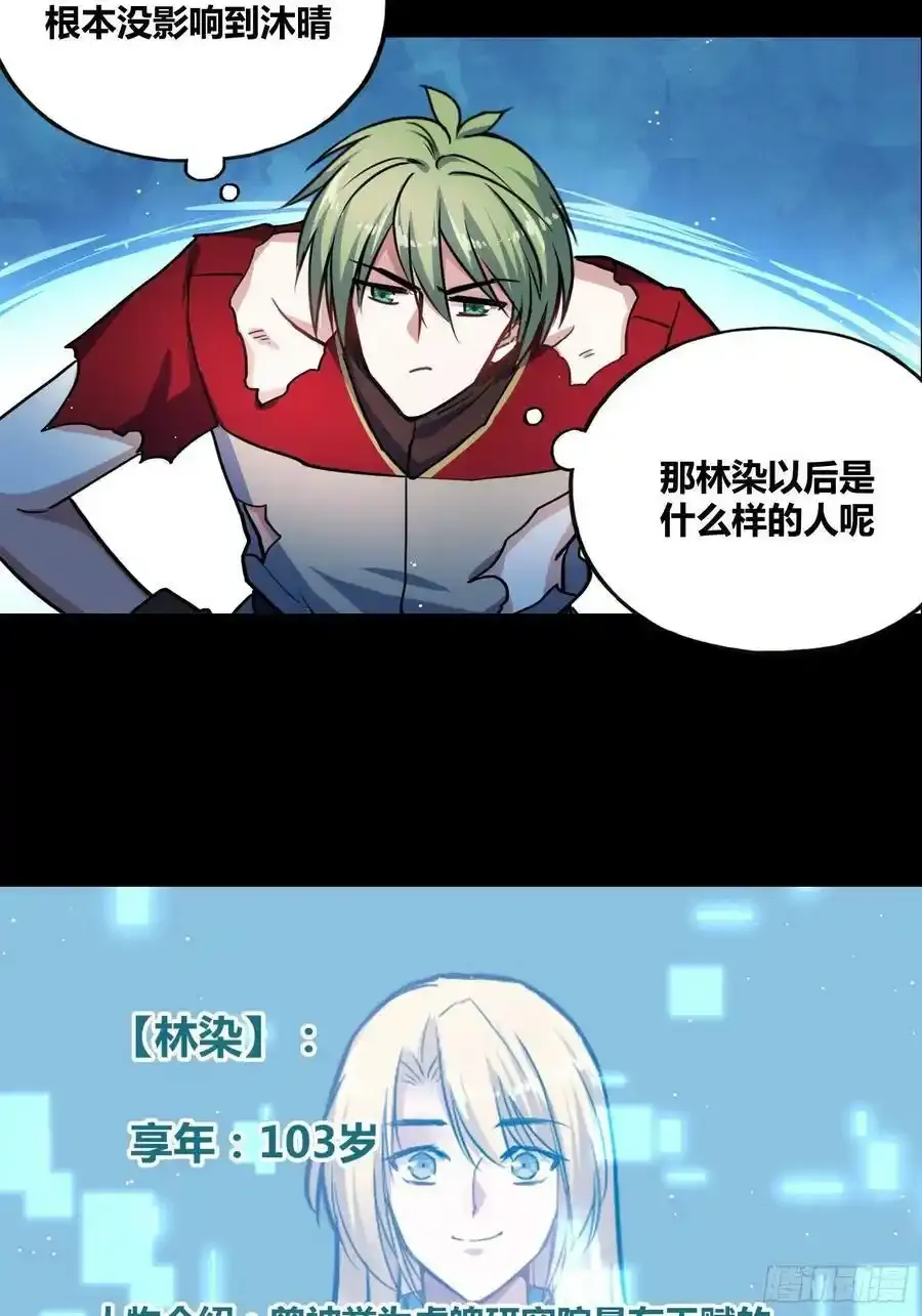 再入梦境 2 第29页