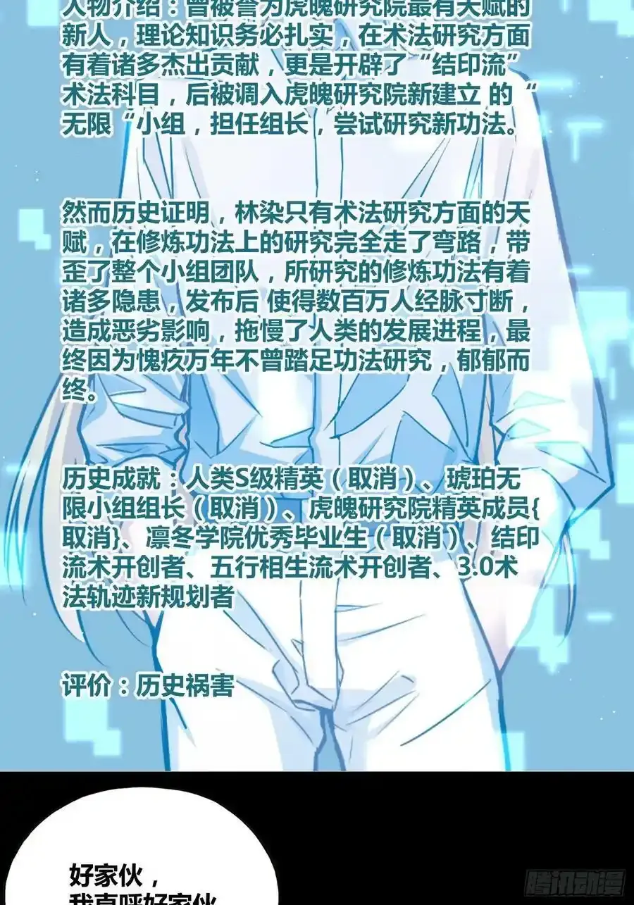 再入梦境 2 第30页