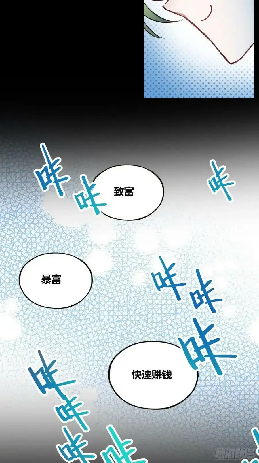 再入梦境 2 第33页