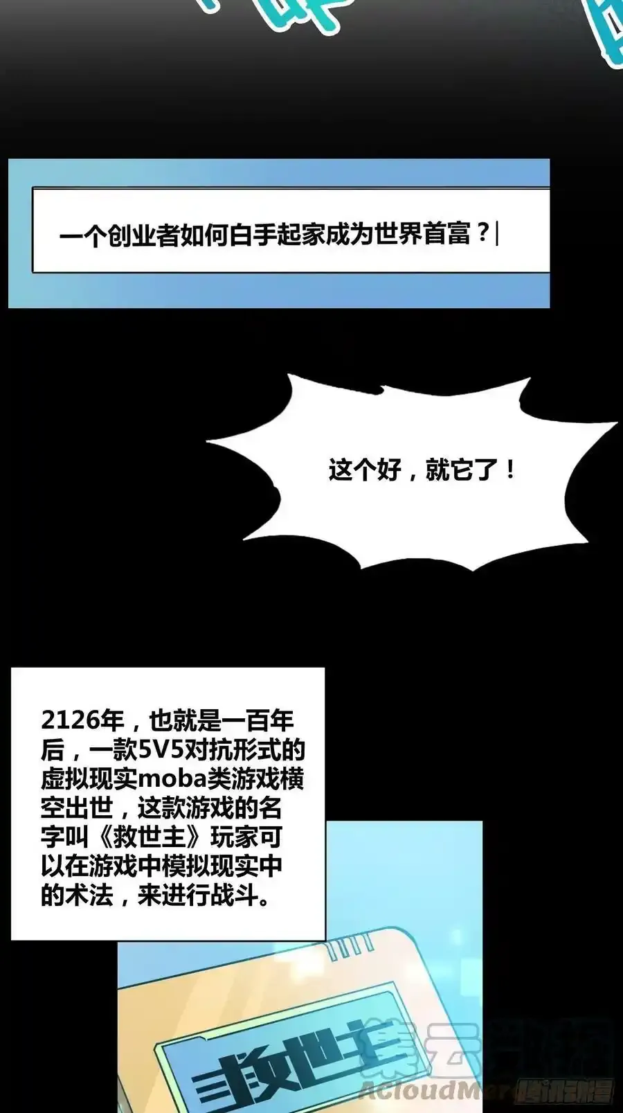 再入梦境 2 第34页